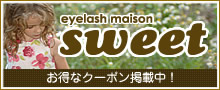 まつげエクステ・ネイルサロン|Sweet 池袋西口