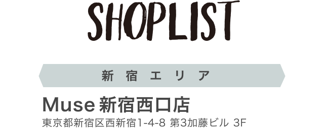 新宿西口