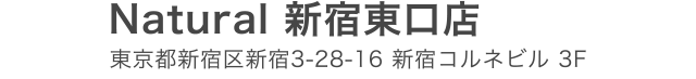 新宿東口